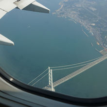 長崎から神戸へ。明石海峡大橋の真上です！
