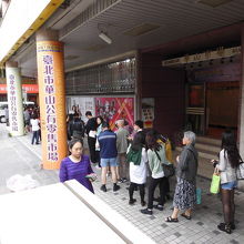 前回の行列です　　この後１時間