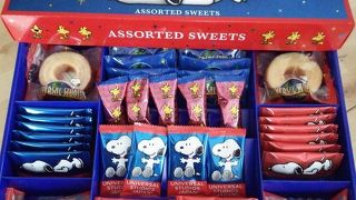 おみやげを買うならこのお店