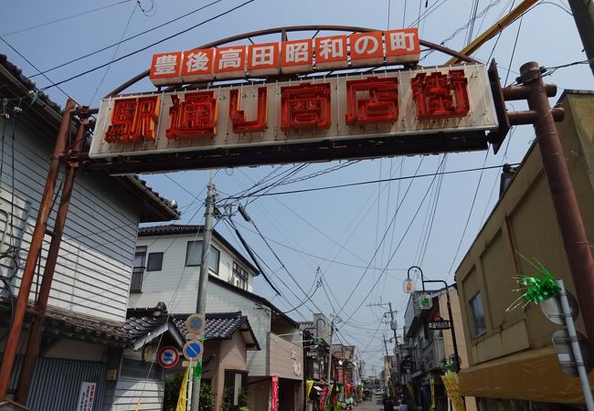 昭和の町