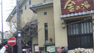 茶褐色の濁った湯が楽しめる日帰り温泉施設