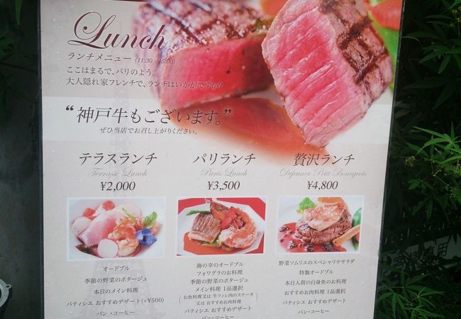 カフェテラス ド パリ クチコミ アクセス 営業時間 神戸 フォートラベル
