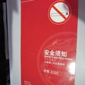アジア近距離と中国国内線を主とする航空会社