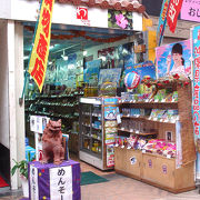 大阪で沖縄の物品を買うならここしかない！時々セールやってます！