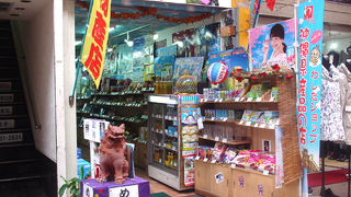 大阪で沖縄の物品を買うならここしかない！時々セールやってます！