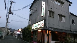 重乃井 奈良店