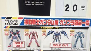 ガンダムファンにはいい感じです