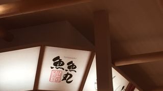 美味しいお寿司