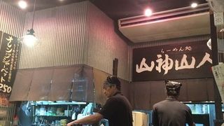 山神山人 西明石店