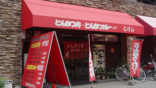 大阪日本橋にある老舗のとんかつ屋！