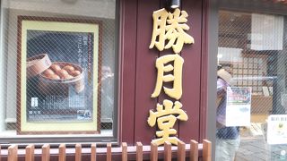 温泉まんじゅうの発祥ともいわれます