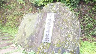 伊香保にも御用邸があった～