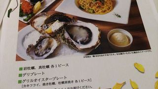 牡蠣を食べるならばここと言うくらいのお店で、季節によっては、新鮮な岩牡蠣を食べる事ができます。