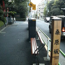 目黒通り沿いから南へ曲がった先にのびる坂です。