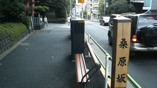 白金台駅近く、起源が不明な坂だそうです