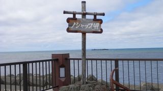 宗谷岬のすぐ近くのノシャップ岬