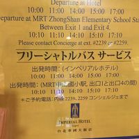 近くの駅まで無料バスが有りますが、歩いたほうが速いです。