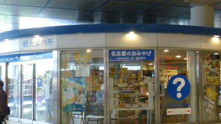 旅人には欠かせない観光案内所です！