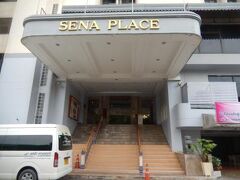 セナ プレイス 写真
