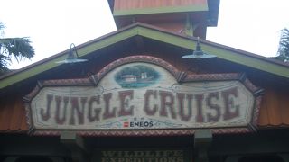 リニューアルしたというので行ってみた(ジャングルクルーズ)