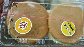 栗クリームおやき