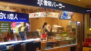 お土産店の中にある雪印パーラー