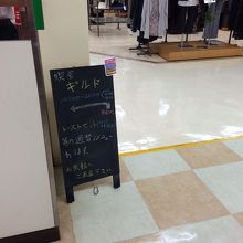 ギルド、今週のメニュー。