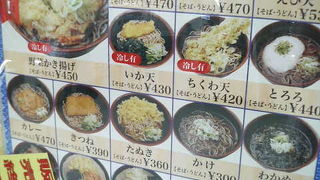 郡山駅の改札すぐ近くで早く食べたい方向け