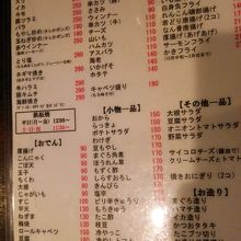 たべものメニュー