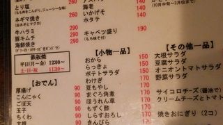梅田でこんな立ち飲み屋が