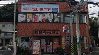 南宝亭 溝の口店