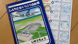 スタンプラリーでオリジナル自由帳ゲット！