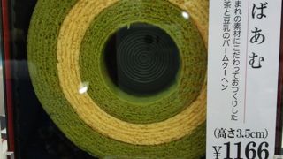 京都のおみやげ