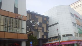 松山随一の繁華街