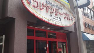 リーズナブルな韓国焼肉