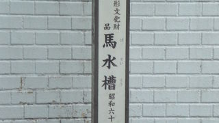 馬への給水のための馬水槽が、新宿駅東口に置かれています。