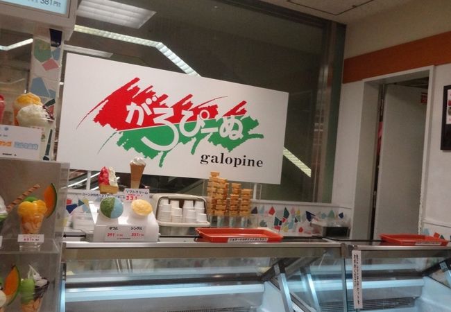 ドリンクバー&ジェラート