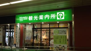 駅改札出てすぐ