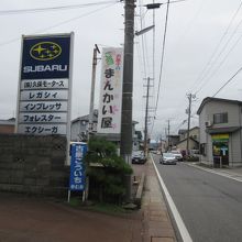 目印の、お店の前の看板と道路