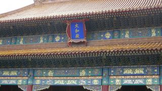 紫禁城の正殿