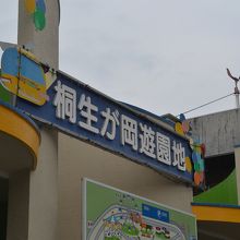 入口は昔懐かしい雰囲気。