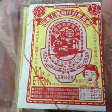 レトロな包装が旅情をそそる…。