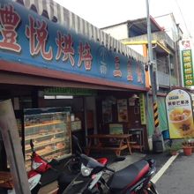 三豆飲。ホールケーキも売っていました。