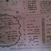 館内新聞(食事の紹介)