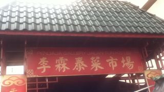 細い路地の奥にある小さな市場