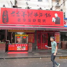 羊肉のしゃぶしゃぶとザリガニ。