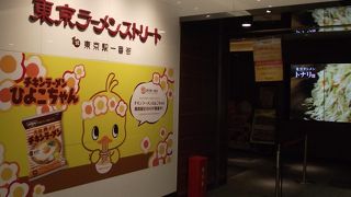 タンギョウにするかタンカラか迷ったがタンギョウにしました