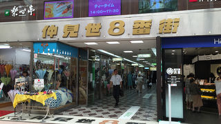 マシャ（福山雅治）の曲「Fellow」で登場する「8番街」はここ！