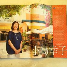 今月の雑誌に出ている小島さん