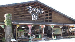 木の香りと温もりを感じる道の駅